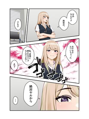 [クラムボン (ベンゾウ)]  オナ中3 幼馴染とオナニー見せ合いっこしたらセックスしてはまっちゃう話_オナ中追加_006