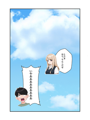 [クラムボン (ベンゾウ)]  オナ中3 幼馴染とオナニー見せ合いっこしたらセックスしてはまっちゃう話_オナ中追加_007