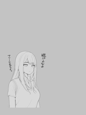 [クラムボン (ベンゾウ)]  オナ中3 幼馴染とオナニー見せ合いっこしたらセックスしてはまっちゃう話_オナ中追加_009