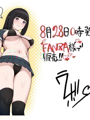 [クラムボン (ベンゾウ)]  オナ中3 幼馴染とオナニー見せ合いっこしたらセックスしてはまっちゃう話_カウントダウン2日