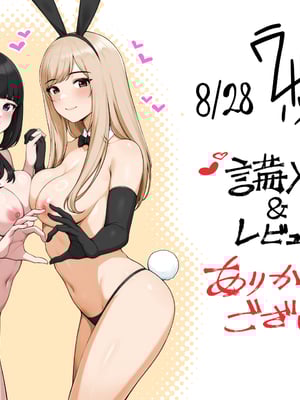 [クラムボン (ベンゾウ)]  オナ中3 幼馴染とオナニー見せ合いっこしたらセックスしてはまっちゃう話_レビュー特典画像