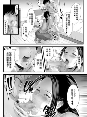 [retrobot (レト郎)] 家政婦はミダラ! [中国翻訳]_0008