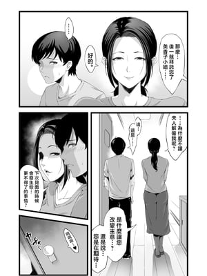 [retrobot (レト郎)] 家政婦はミダラ! [中国翻訳]_0013