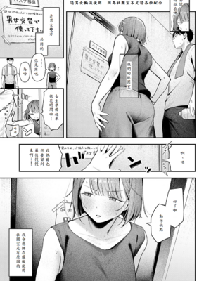 [で子] 部室交姦_003