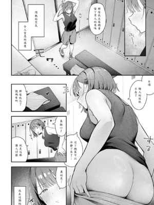 [で子] 部室交姦_004