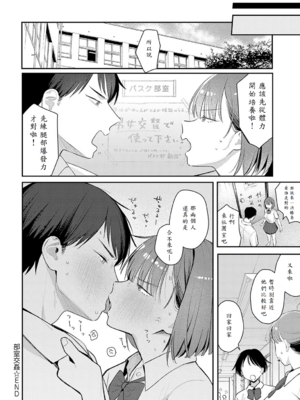 [で子] 部室交姦_028