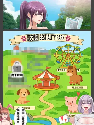 [liuliuliu] 獸交樂園 1[中国語] [AI生成]_00004