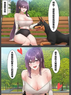 [liuliuliu] 獸交樂園 1[中国語] [AI生成]_00007