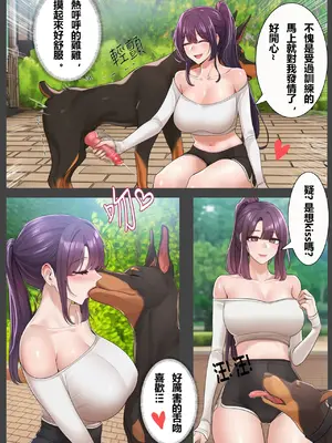 [liuliuliu] 獸交樂園 1[中国語] [AI生成]_00008