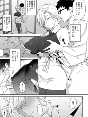 [アットホーム酒家 (たくのみ)] 援助交配14_14_017