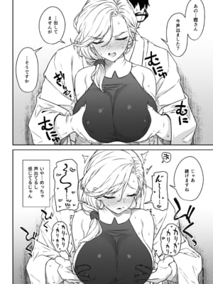 [アットホーム酒家 (たくのみ)] 援助交配14_14_018