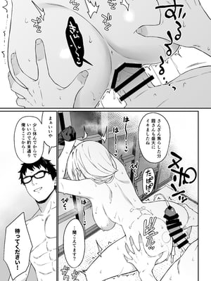 [アットホーム酒家 (たくのみ)] 援助交配14_14_039