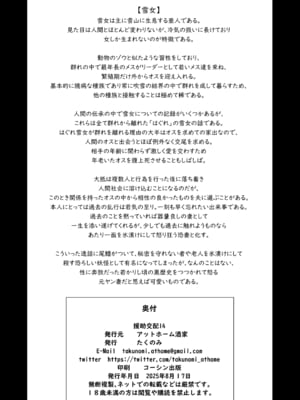 [アットホーム酒家 (たくのみ)] 援助交配14_14_050