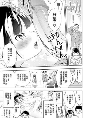 [鶴山ミト] [20.12] お嬢様のイケない面接 (COMIC BAVEL 2020年12月号) [eve重嵌] [無修正]_003