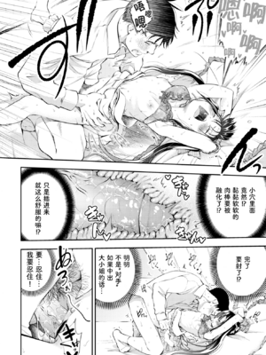 [鶴山ミト] [20.12] お嬢様のイケない面接 (COMIC BAVEL 2020年12月号) [eve重嵌] [無修正]_012