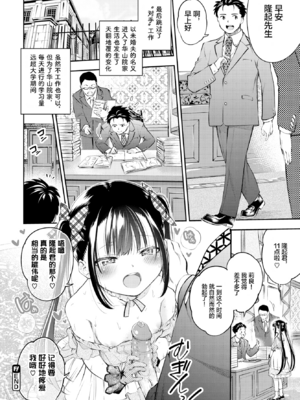 [鶴山ミト] [20.12] お嬢様のイケない面接 (COMIC BAVEL 2020年12月号) [eve重嵌] [無修正]_020
