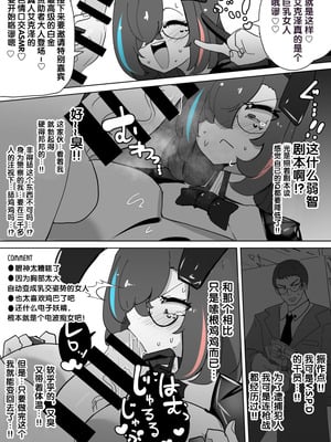 [あるふれっ鸟] えくぜ☆おーばーらいと【狼姬个人汉化】_13