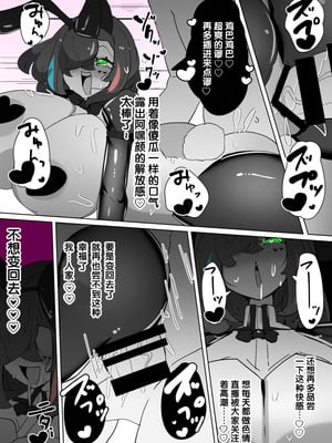 [あるふれっ鸟] えくぜ☆おーばーらいと【狼姬个人汉化】_19