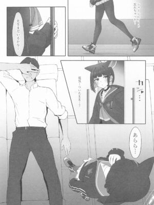 (C106) [万年授乳期] KAZUSAddiction I：II -杏山中毒 I：II- (ブルーアーカイブ)_03