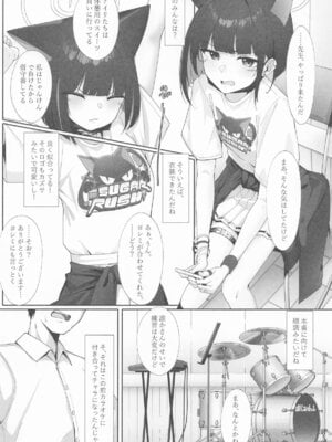 (C106) [万年授乳期] KAZUSAddiction I：II -杏山中毒 I：II- (ブルーアーカイブ)_52