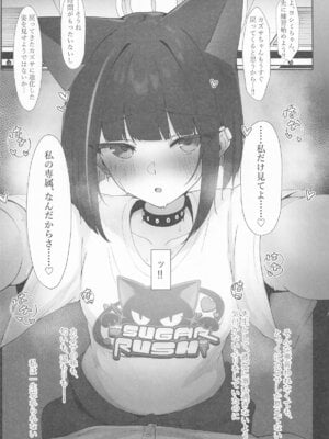 (C106) [万年授乳期] KAZUSAddiction I：II -杏山中毒 I：II- (ブルーアーカイブ)_64