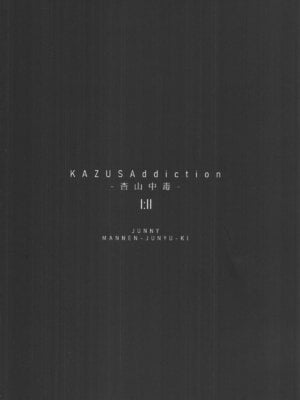 (C106) [万年授乳期] KAZUSAddiction I：II -杏山中毒 I：II- (ブルーアーカイブ)_67