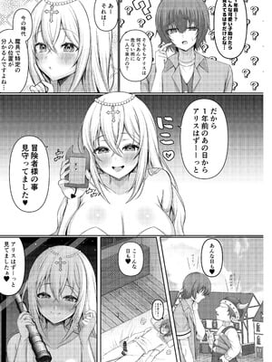 (COMIC1☆26) [Lyric. (青空なん)] 異世界転生失敗者の俺が激カワプリーストに溺愛される！？ (オリジナル) [DL版]_19