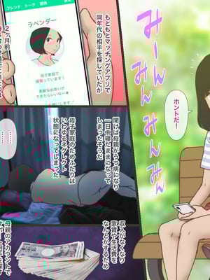 [GN (Girl's Number)] よう性反応_03