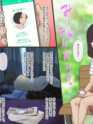 [GN (Girl's Number)] よう性反応_31