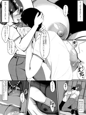 [JUNNク堂 (JUNN)] 流されやすい人妻(32)が因習村で巫女に祭り上げられちんぽ堕ちする話3_04