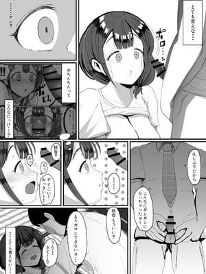 [JUNNク堂 (JUNN)] 流されやすい人妻(32)が因習村で巫女に祭り上げられちんぽ堕ちする話3_05