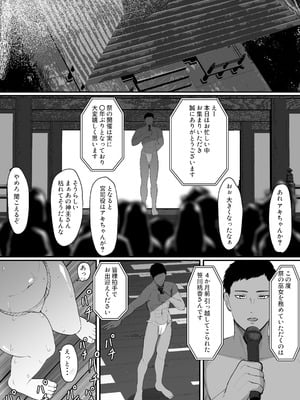 [JUNNク堂 (JUNN)] 流されやすい人妻(32)が因習村で巫女に祭り上げられちんぽ堕ちする話3_09