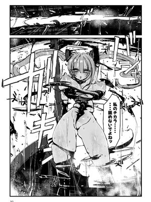[KIKIMETAL] アクメドライバー：：CODEライム：：アナルゼリーフルアクティブ！ Log.01 -Stand by, Ready-_21