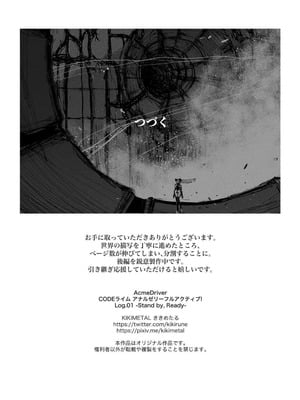 [KIKIMETAL] アクメドライバー：：CODEライム：：アナルゼリーフルアクティブ！ Log.01 -Stand by, Ready-_39