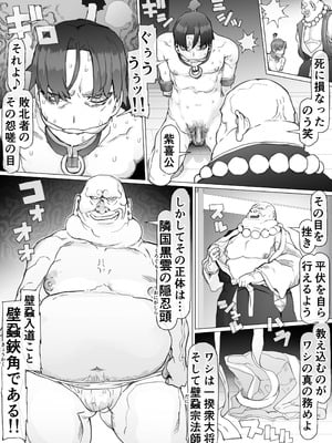[Pinkjoe] 国堕としの淫謀～安寧の国を侵す毒～_23