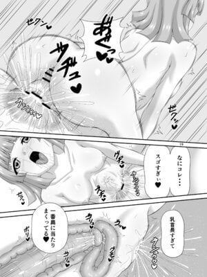 [TEMPLE (天籟)] 肥大化+肥大化+ふたなり♡_18