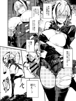 [となりの駄菓子屋さん (ku-ba)] EROトラップ契約 (アークナイツ) [DL版]_15