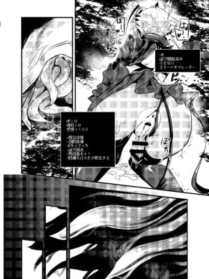 [となりの駄菓子屋さん (ku-ba)] EROトラップ契約 (アークナイツ) [DL版]_19