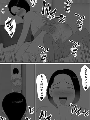 [オロボーイ] マセガキ甥っ子に犯されるママ2 [DL版]_03