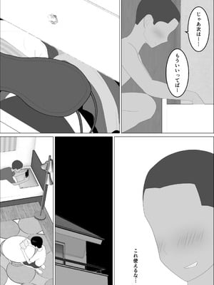 [オロボーイ] マセガキ甥っ子に犯されるママ2 [DL版]_21