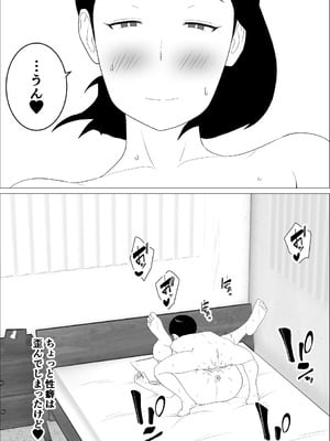 [オロボーイ] マセガキ甥っ子に犯されるママ2 [DL版]_33