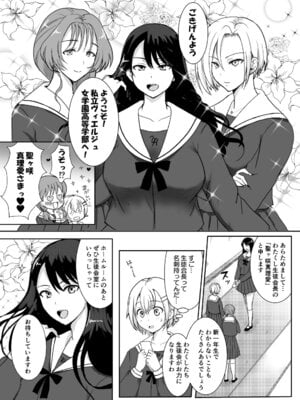 [ソーダ屋] 志望校に全落ちしたボクがお嬢様学校に入学した話_07