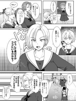 [ソーダ屋] 志望校に全落ちしたボクがお嬢様学校に入学した話_13