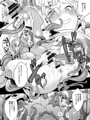 [宮原歩] 触手と感覚共有して孕んだエルフ母娘の受難_20