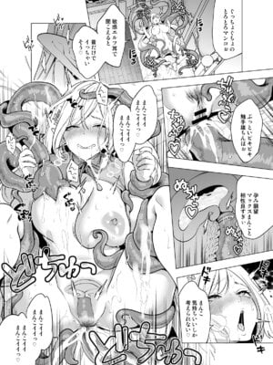 [宮原歩] 触手と感覚共有して孕んだエルフ母娘の受難_21