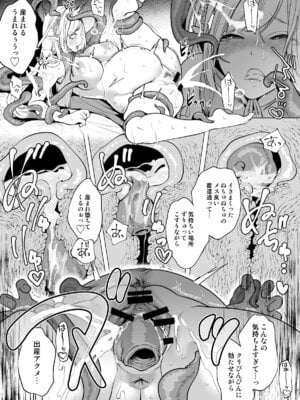 [宮原歩] 触手と感覚共有して孕んだエルフ母娘の受難_27