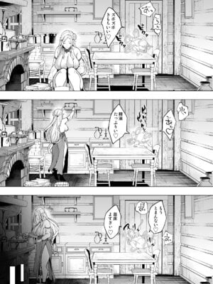 [宮原歩] 触手と感覚共有して孕んだエルフ母娘の受難_35