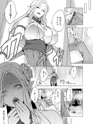 [宮原歩] 触手と感覚共有して孕んだエルフ母娘の受難_36