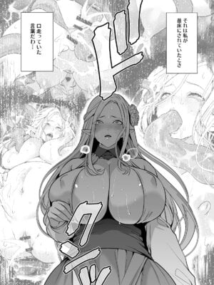[宮原歩] 触手と感覚共有して孕んだエルフ母娘の受難_39