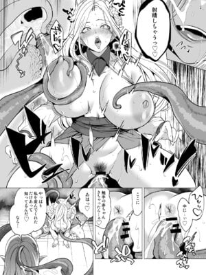 [宮原歩] 触手と感覚共有して孕んだエルフ母娘の受難_45